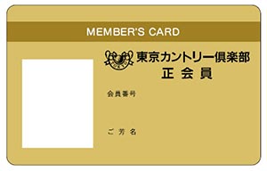 カード製作例:東京カントリー倶楽部様