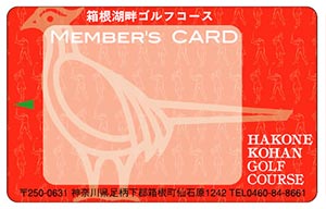 カード製作例:箱根湖畔ゴルフコース様