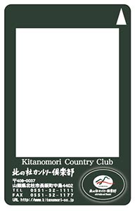 カード製作例:北の杜カントリー倶楽部様