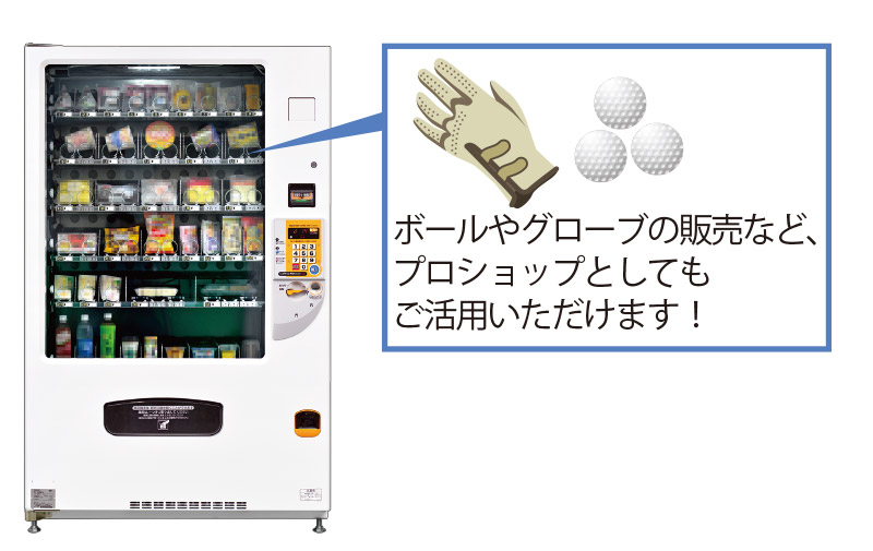プロショップ自販機としてもIC自販機は活用できます！