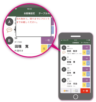 ゴルフ場 レストランオーダーシステムのスタッフオーダーはメッセージ機能搭載