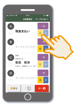 ゴルフ場専用 スタッフオーダーシステム レストランのみのご利用に対してもオーダー受付が可能