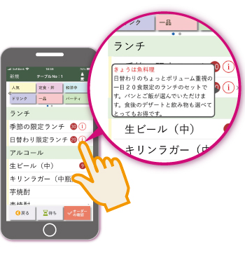 ゴルフ場 レストランオーダーシステム 簡単に料理詳細情報の確認ができます