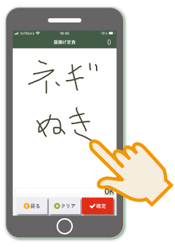ゴルフ場専用 スタッフオーダーシステムは個別のご要望にお応え