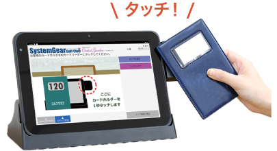 ゴルフ場専用 テーブルオーダーシステムはスコアホルダーをタッチするだけで同組メンバーのお名前を一括で表示