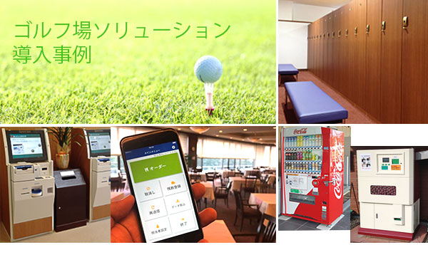 iOrder2 豊富な導入実績