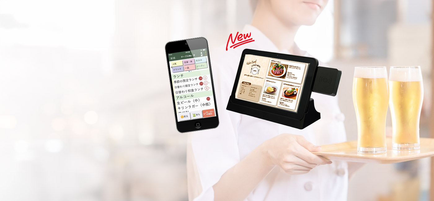 レストランオーダーシステム