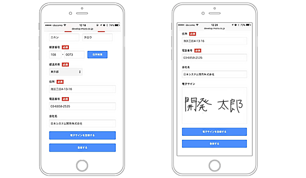 fastチェックイン:レジ登録と電子サイン登録