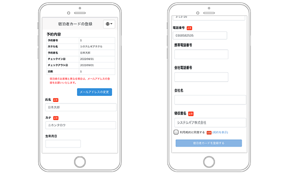 特許取得のFastチェックイン　お客様が事前に情報登録をしておくことでスムーズにチェックインが行えます