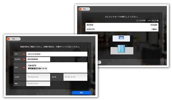 レジカードの確認・クレジットカード精算