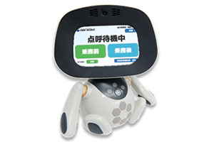 ロボット点呼ユニボ