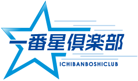 システムギアの物流系ポータルサイト「一番星倶楽部」