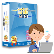 運送業システム　一番星MINI