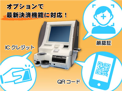 予約の確認から受付票の発行までサポート