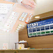 投薬案内表示システム