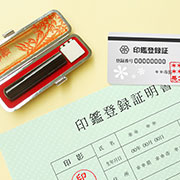 マイナンバーカードへ印鑑登録証を一体化。