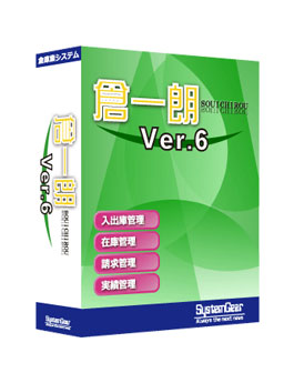 運送業管理システム：オフショア開発実績