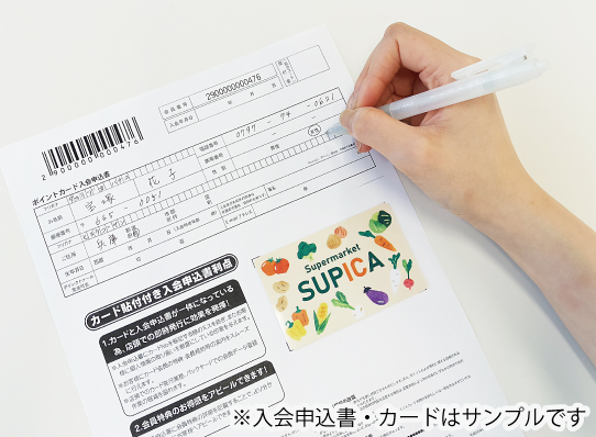 カード貼付入会申込書でカード発行業務をサポート