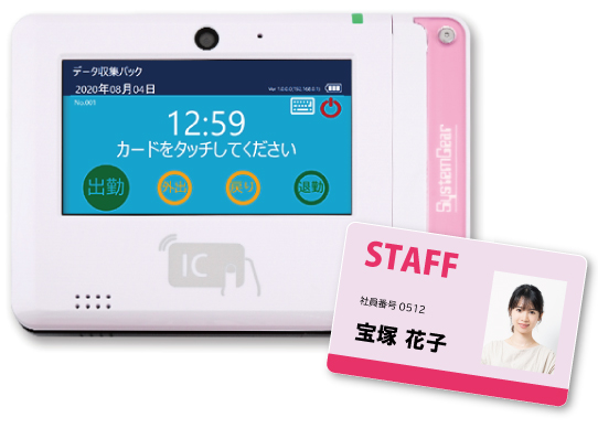 社員証やスタッフカードはPDC-310データ収集パックで活用いただけます