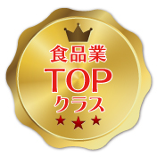 食品業トップクラスアイコン