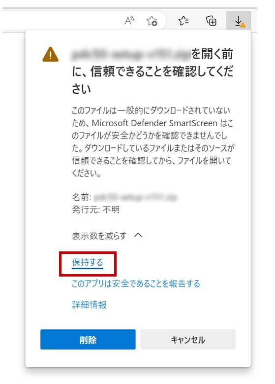 確認してください。