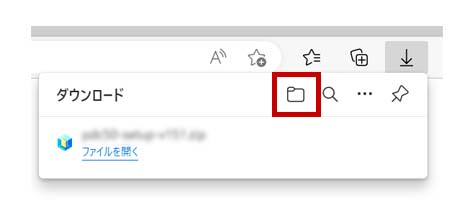 「一般的にダウンロードされていません」メッセージが消えたことを確認し、「ダウンロード フォルダーを開く」ボタンをクリックします。
