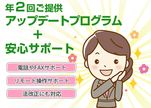 ソフト保守サービスについて詳しくはこちら