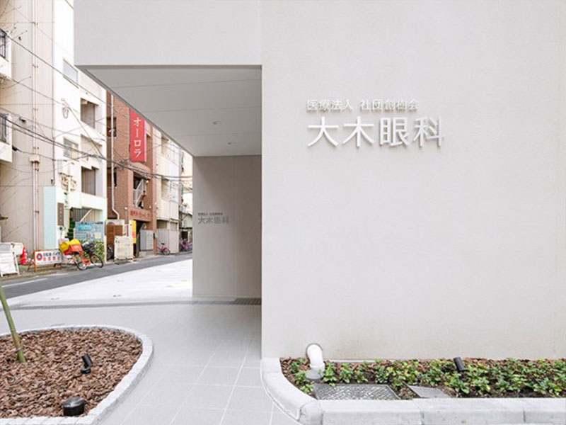 補助金導入事例１：IT導入補助金 大木眼科様