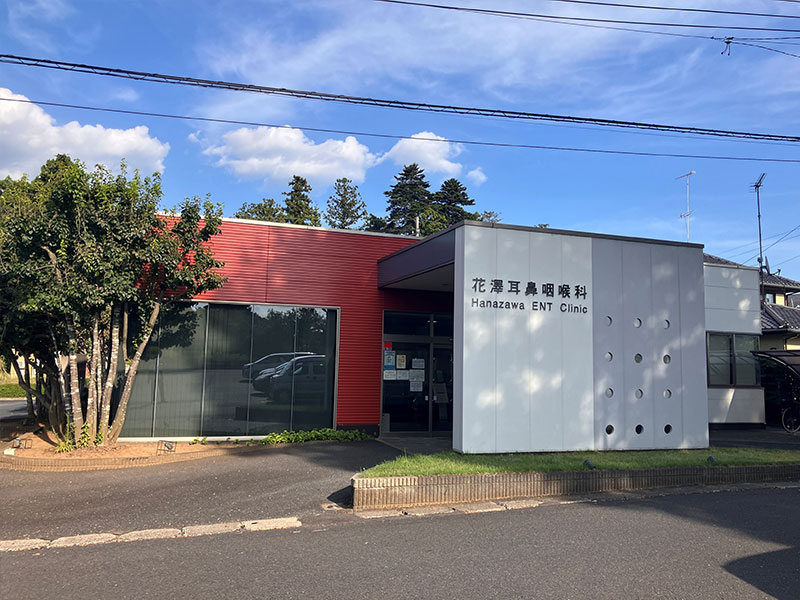 補助金導入事例２：花澤耳鼻咽喉科様
