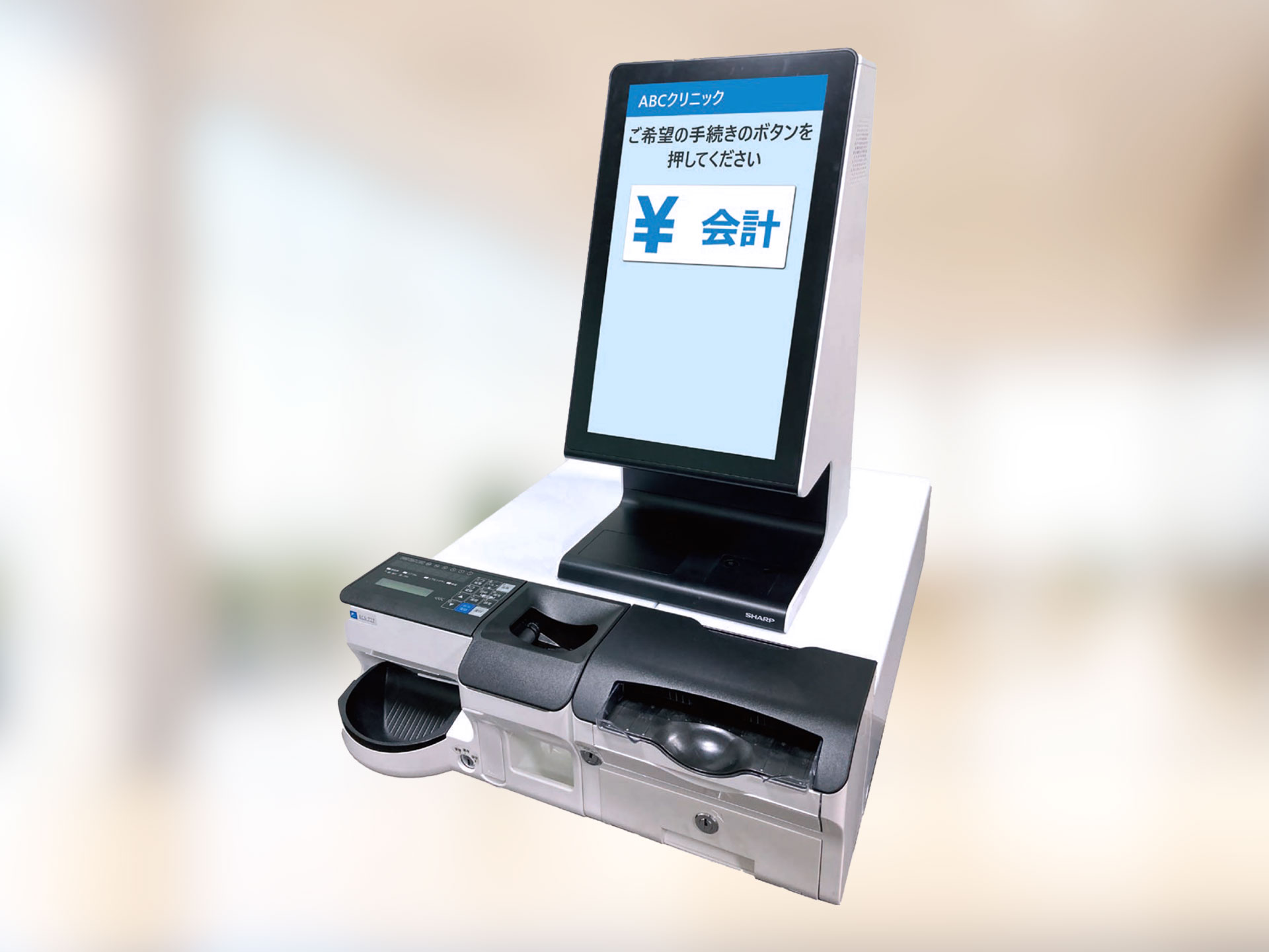 卓上型セミセルフ自動精算機