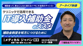 セミナー動画サムネイル