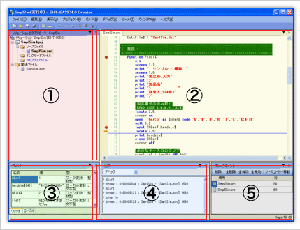 アプリケーション統合開発環境 bht basic4 0 creator システムギア