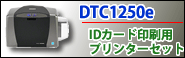 プラスチックIDカードプリンター